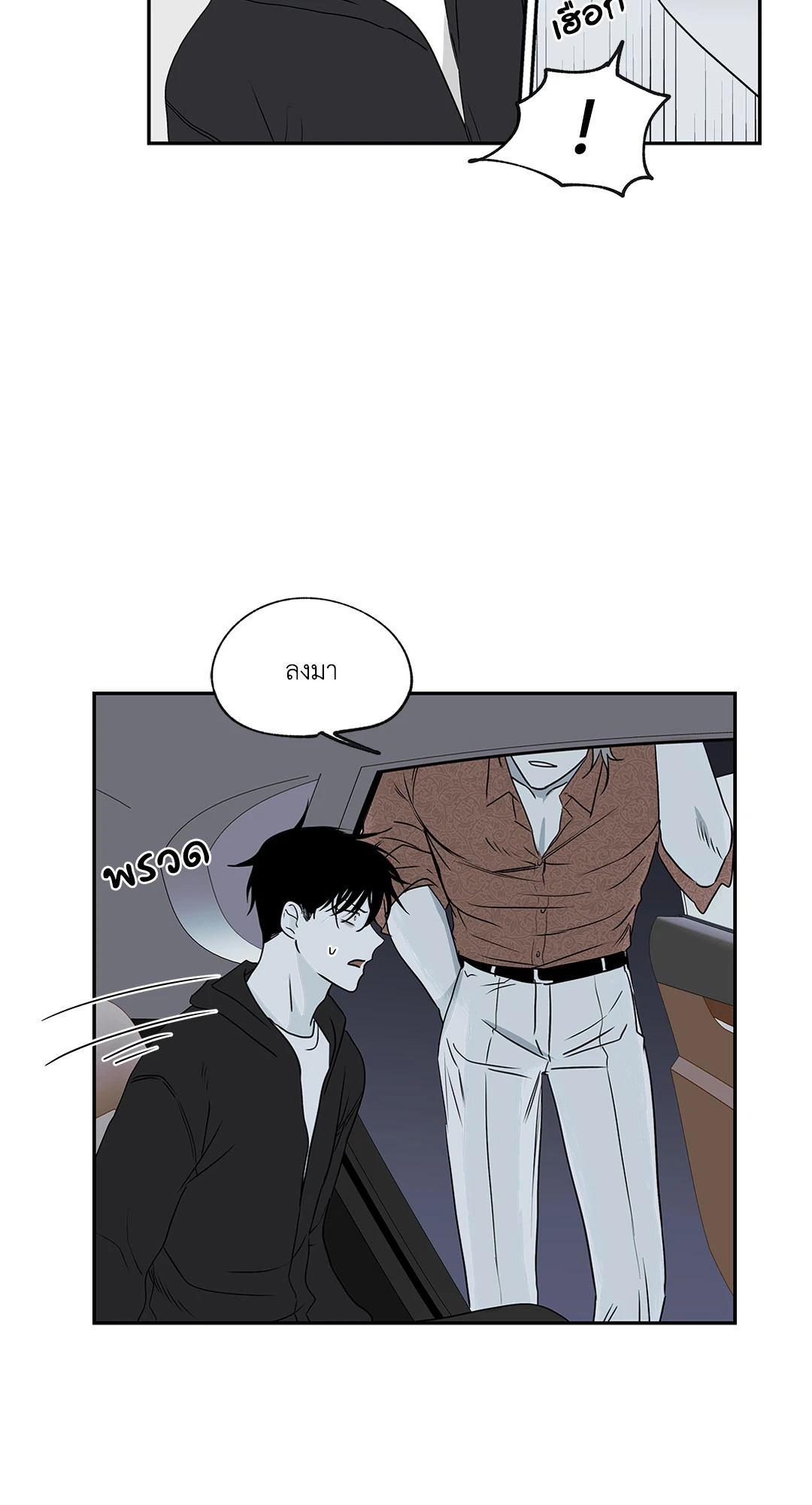 ทะเลรัตติกาล | Low Tide in Twilight (Uncensor.ver) ตอนที่ 3 - รูปที่ 2