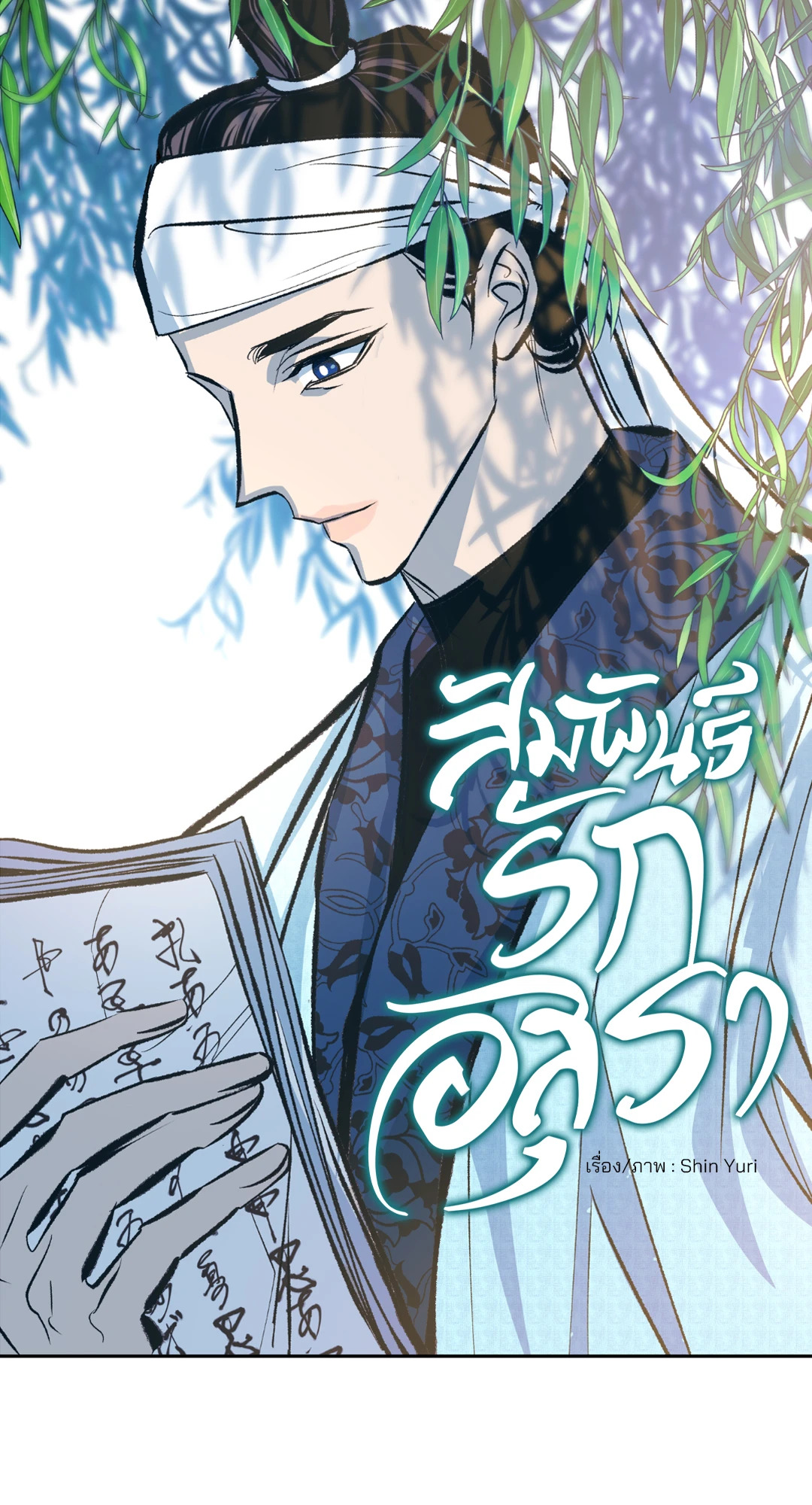 หน้า 18