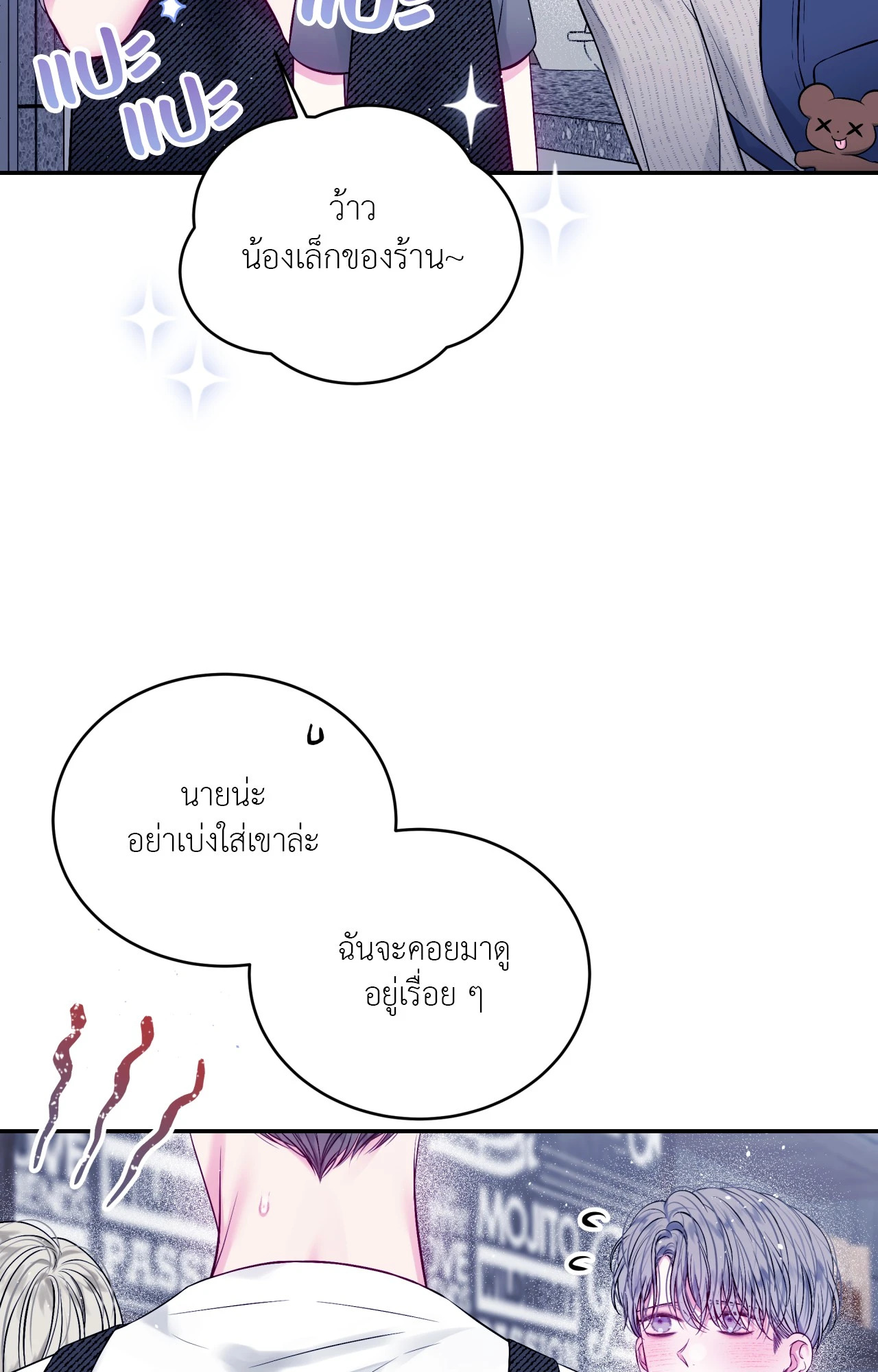หน้า 25