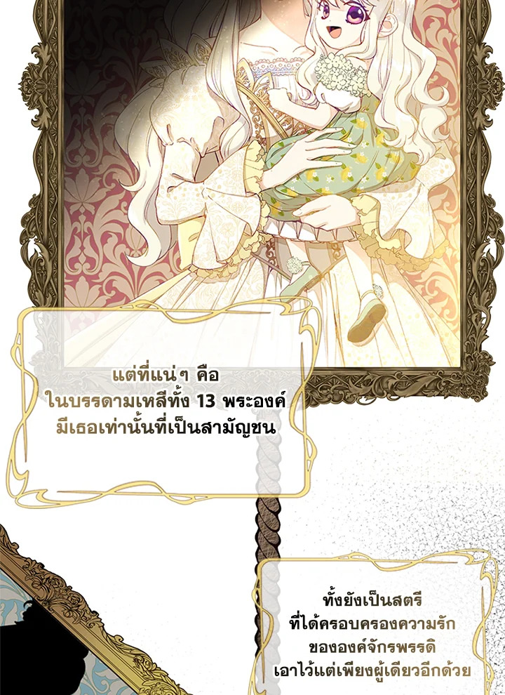 ฉันคือตัวประกอบผู้ทรงพลัง | The Mighty Extra: One Girl Changes the World ตอนที่ 5 - รูปที่ 2