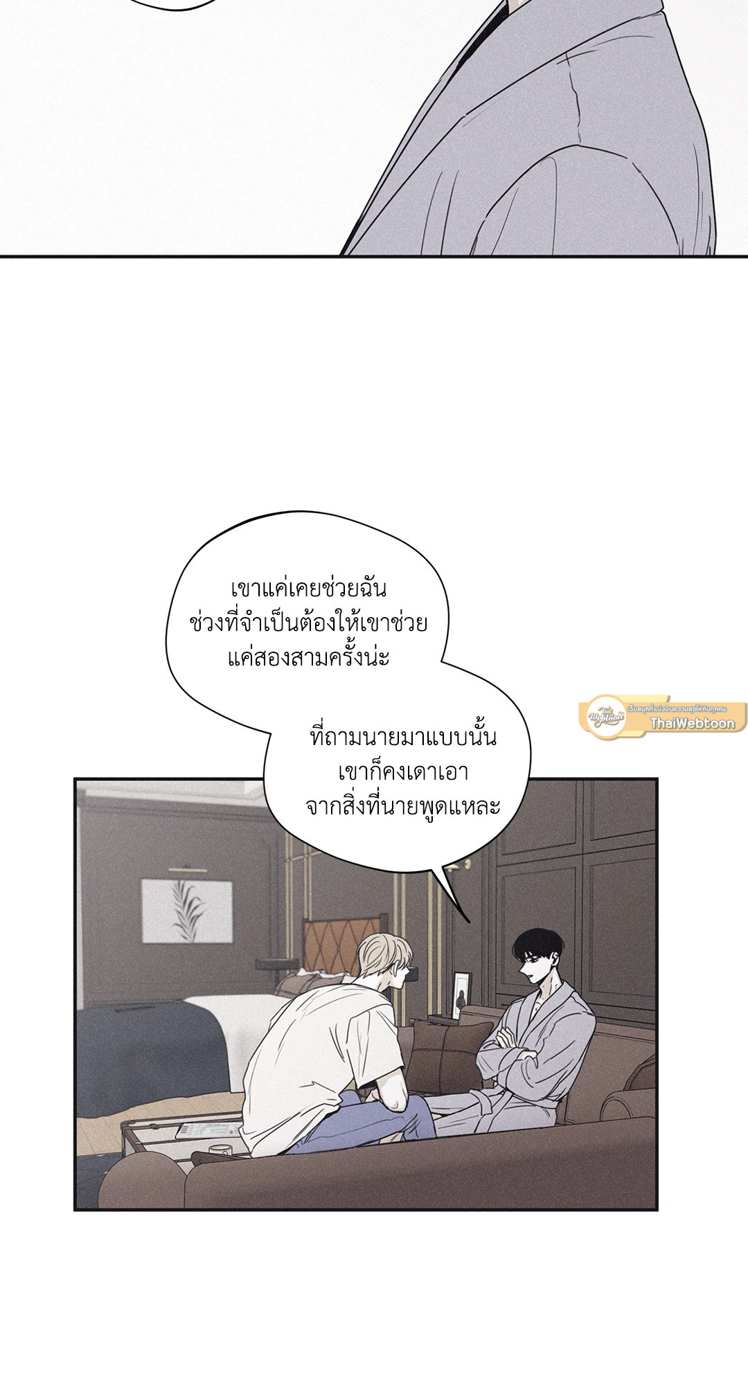 Checkmate ตอนที่ 33 - รูปที่ 2
