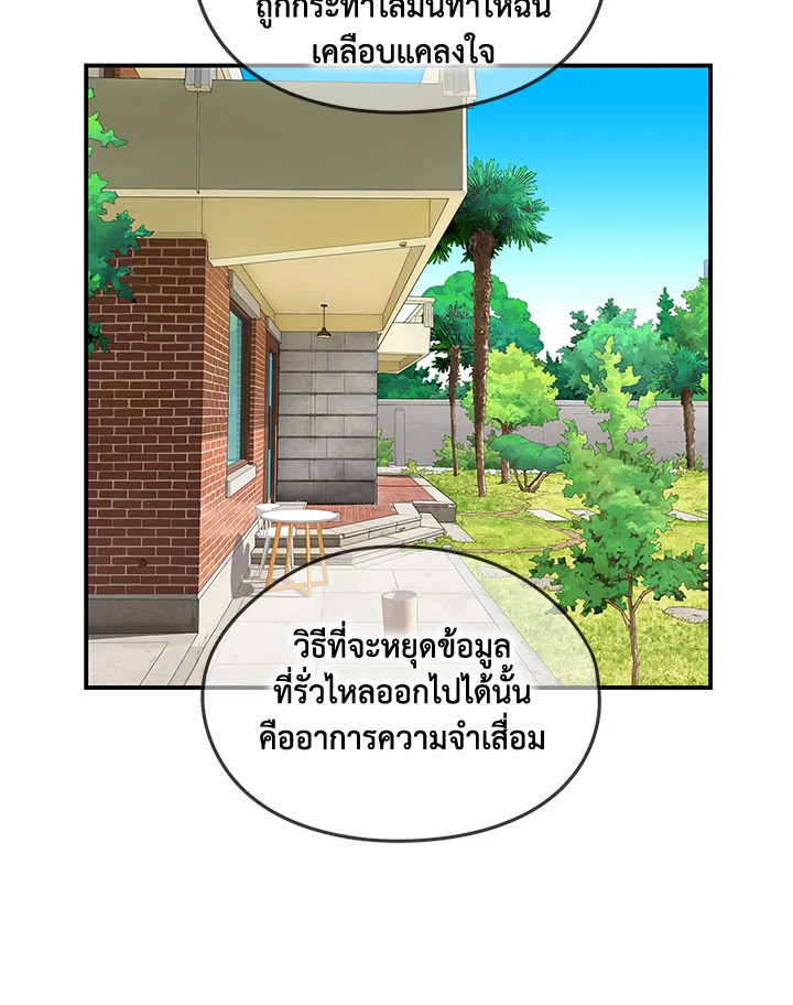 The Uncanny Counter ตอนที่ 149 - รูปที่ 2