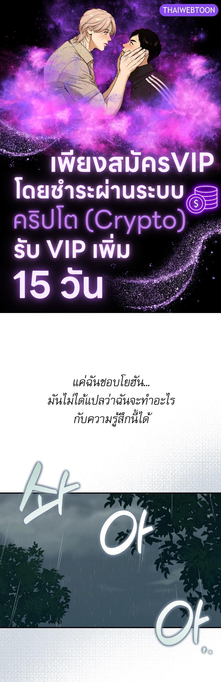 Eighteen's Bed ตอนที่ 31 - รูปที่ 1