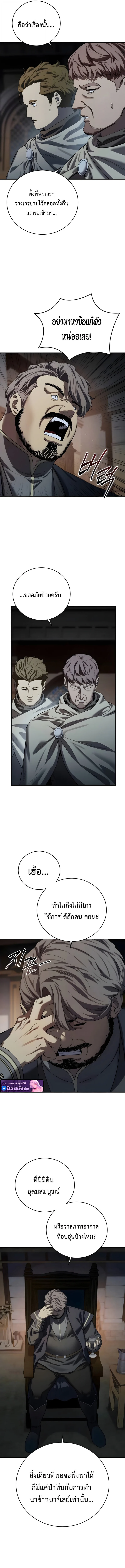 Star-Embracing Swordmaster ตอนที่ 97 - รูปที่ 2