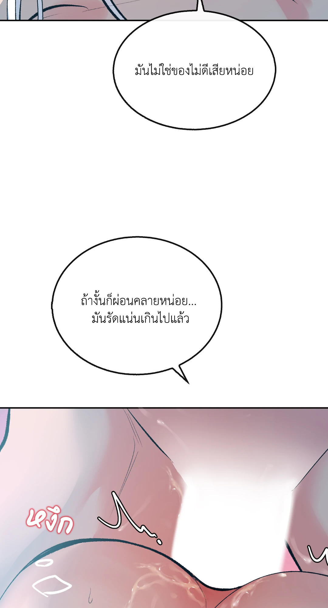 หน้า 70