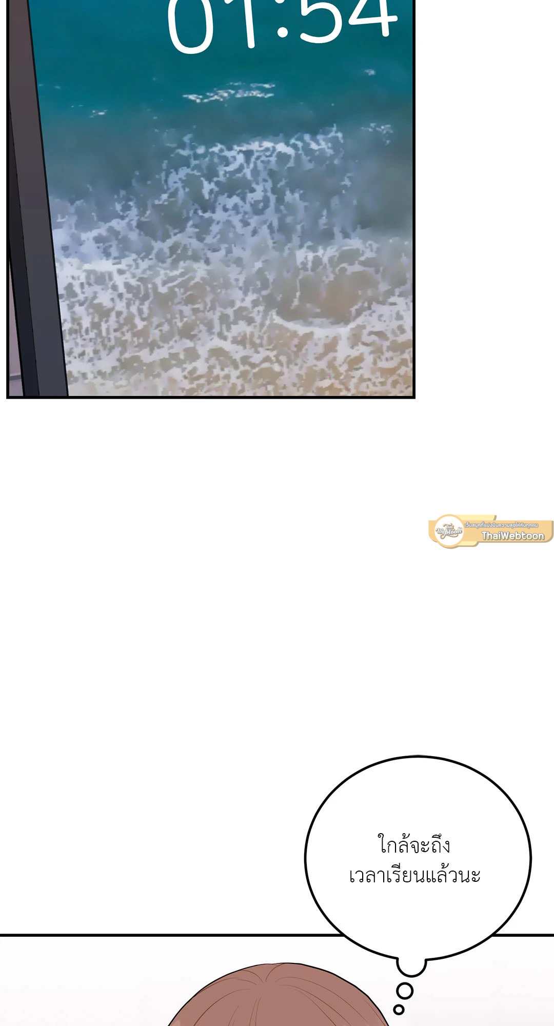 Can't Think Straight (+R) ตอนที่ 33 - รูปที่ 2