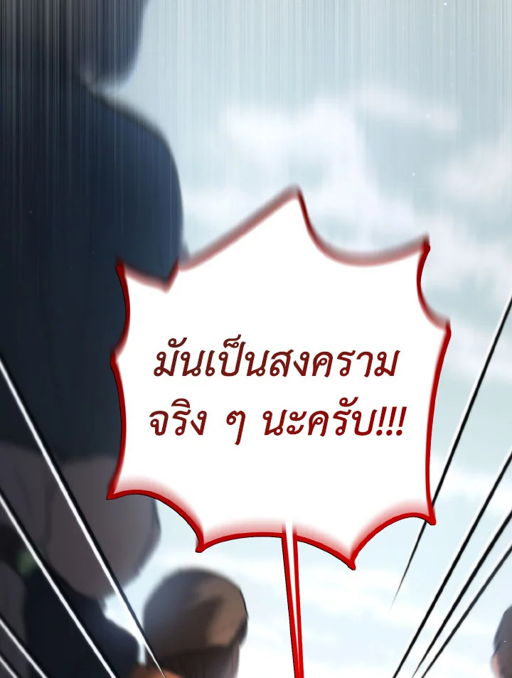 ชีวิตใหม่ของเลดี้จอมเจ้าเล่ห์ | The Princess's Double Life ตอนที่ 110 - รูปที่ 2