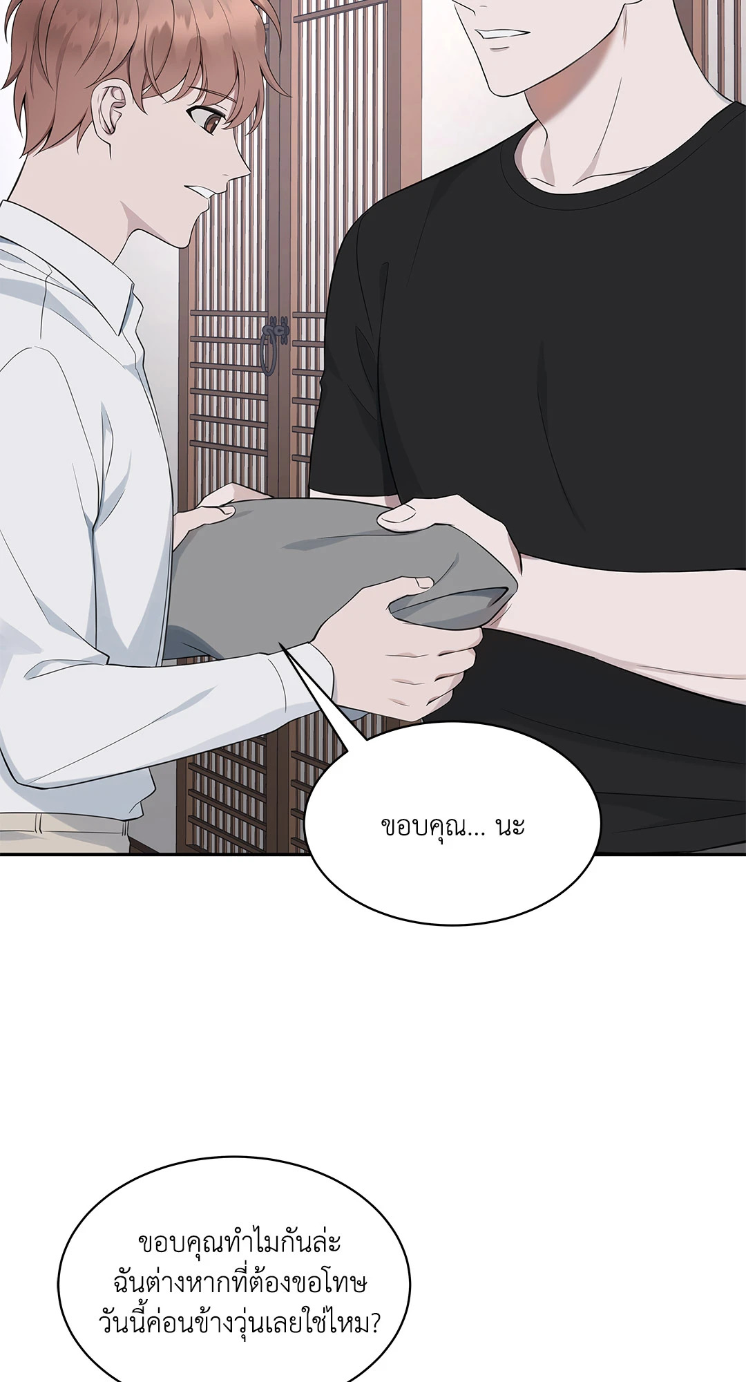 หน้า 23