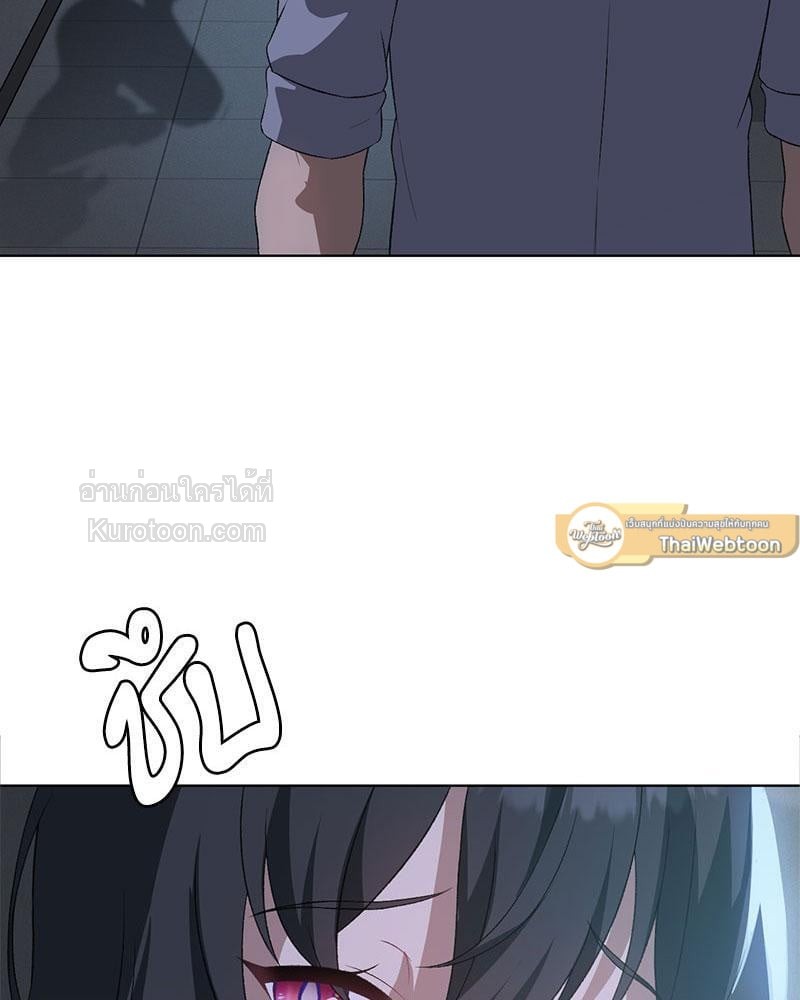 ขออัปเลเวลรักมัดใจเธอ | Pleasure Up ตอนที่ 49 - รูปที่ 2