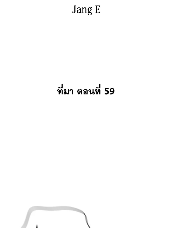 The Uncanny Counter ตอนที่ 118 - รูปที่ 2