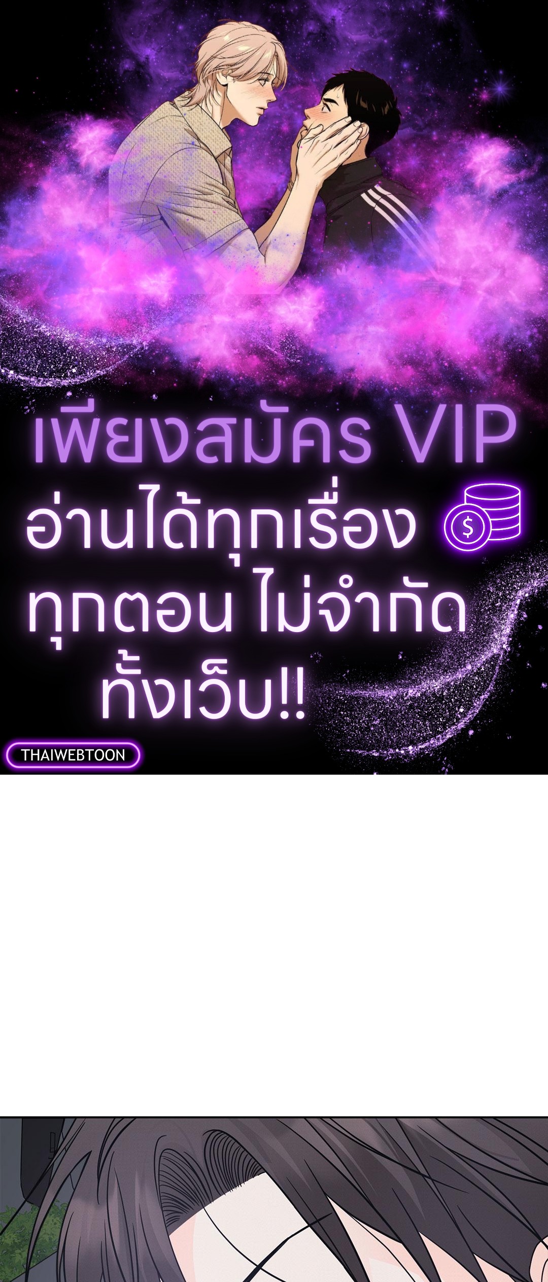 อาถรรพณ์ร้ายกลายรัก | Siagui ตอนที่ 29 - รูปที่ 1