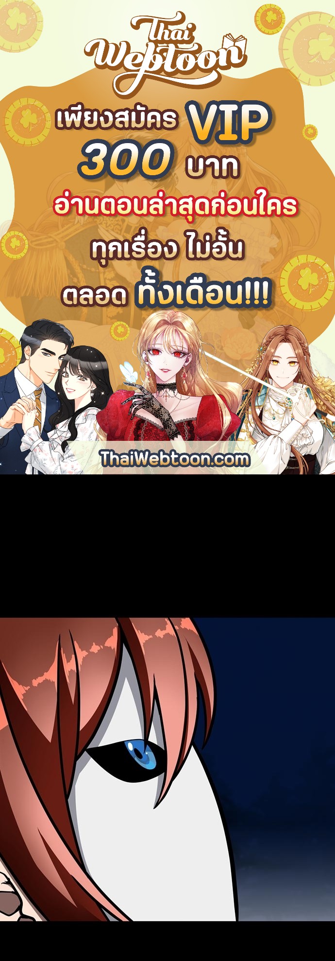 The Beginning After the End ตอนที่ 65 - รูปที่ 1