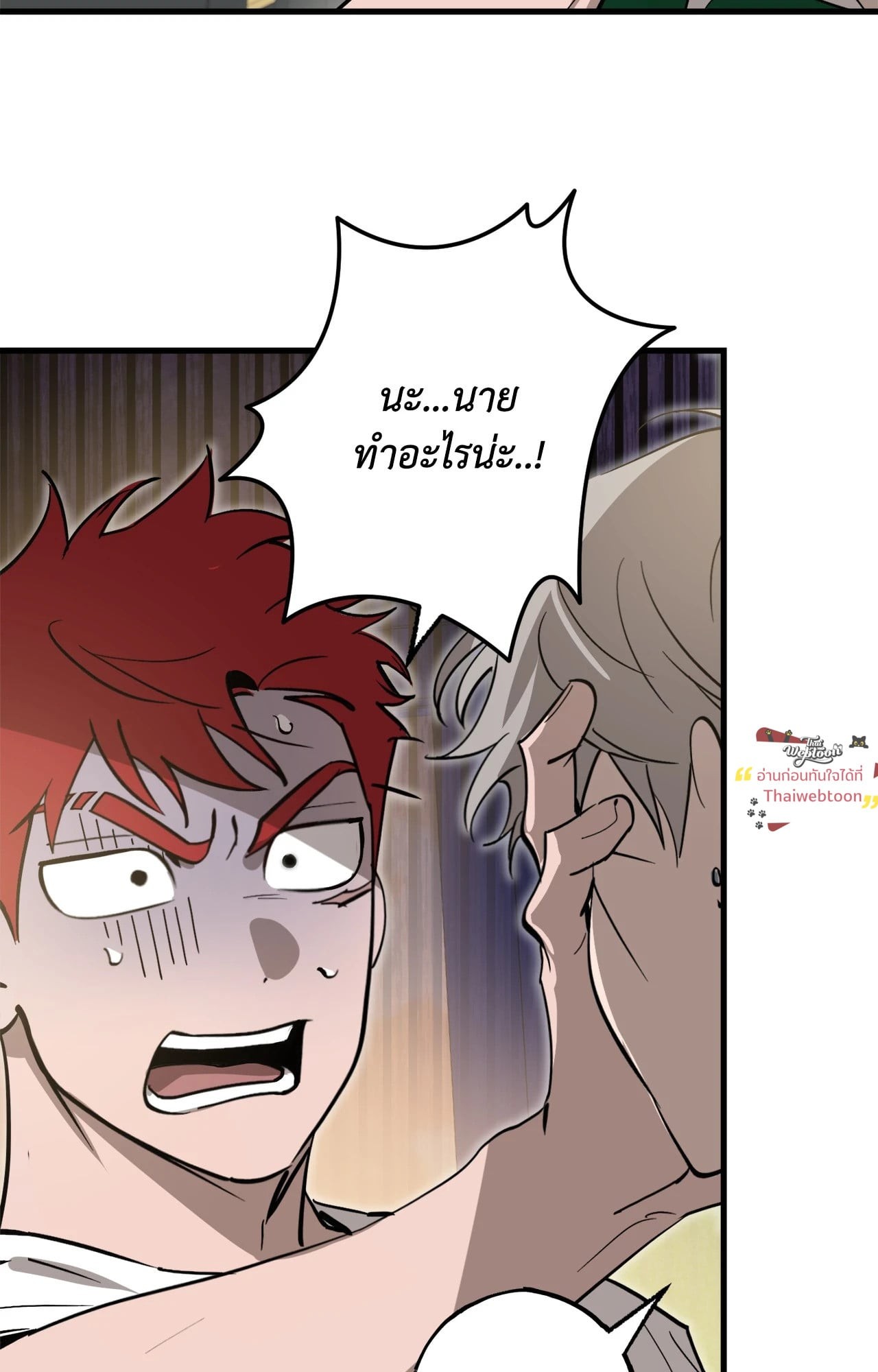 Do Not Throw Stones at the Stone Bridge (R+) ตอนที่ 5 - รูปที่ 2