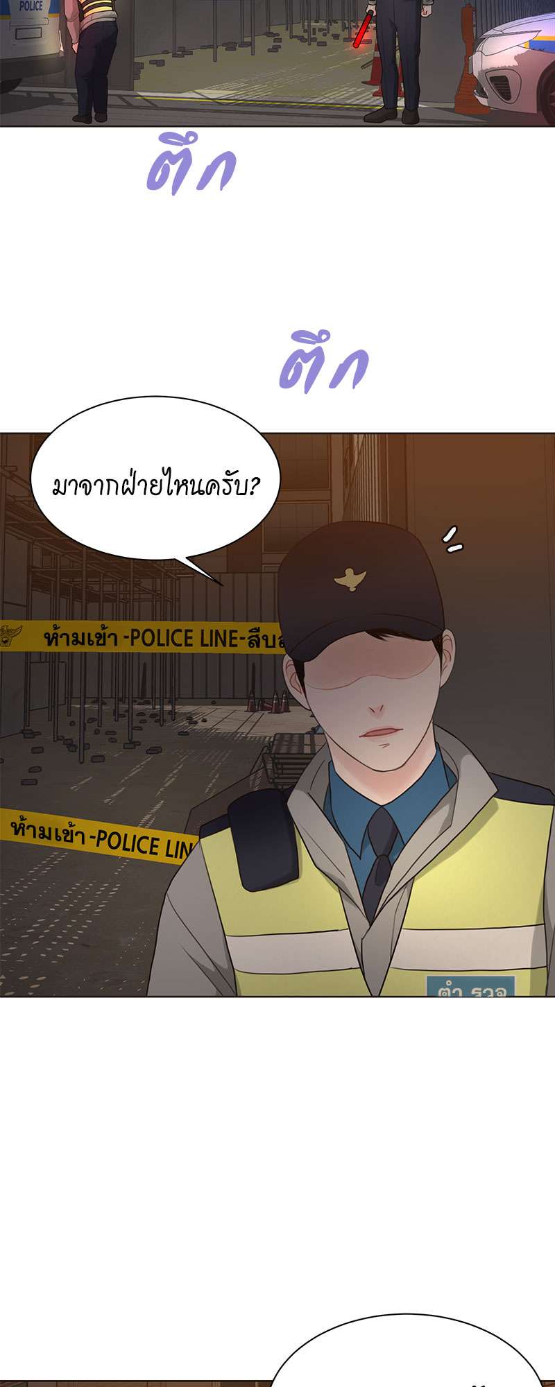 Lust ไฟปรารถนา ตอนที่ 16 - รูปที่ 2