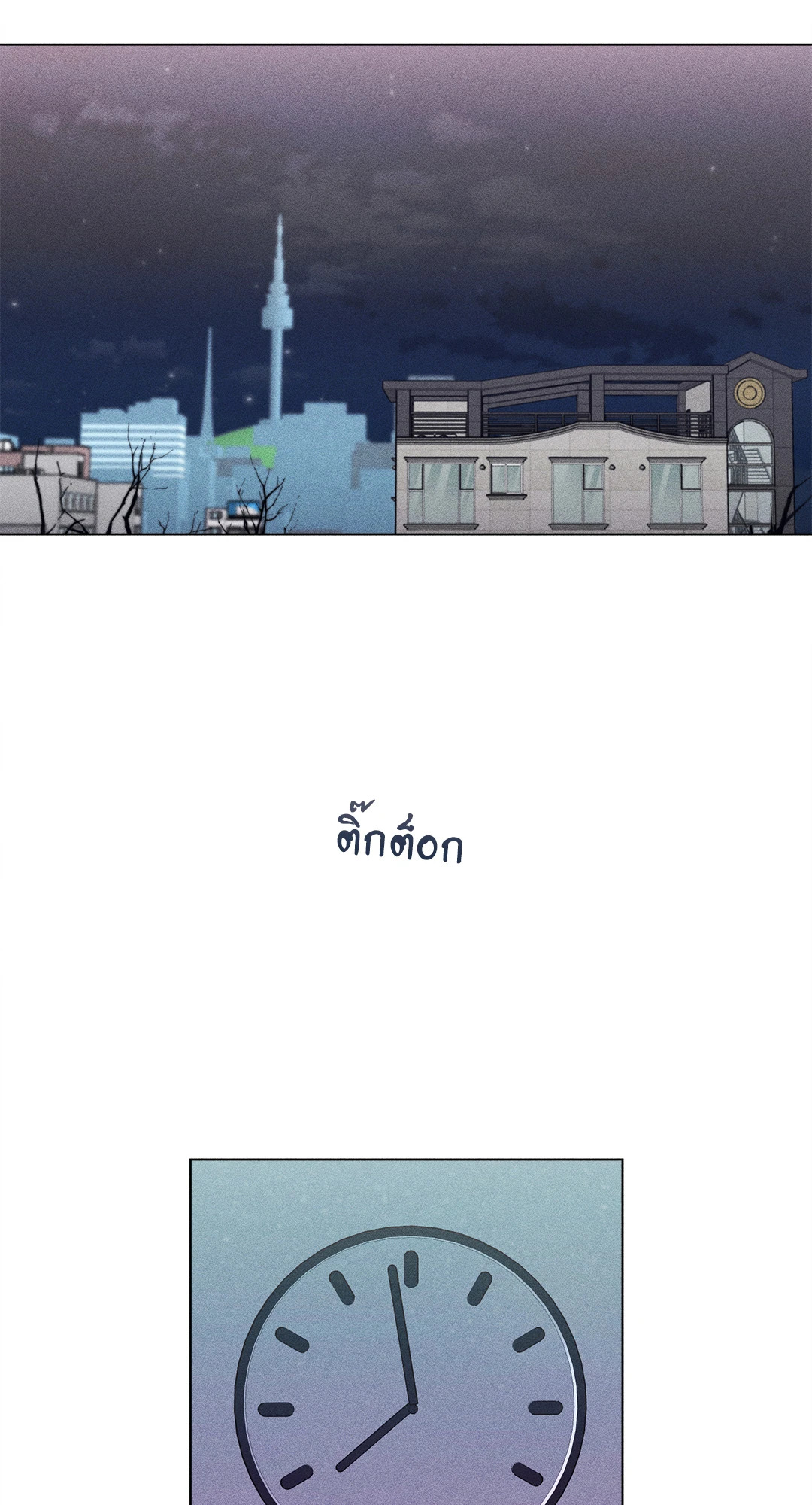 คนรักของพี่ชาย | My Brother's Lover ตอนที่ 64.2 - รูปที่ 2