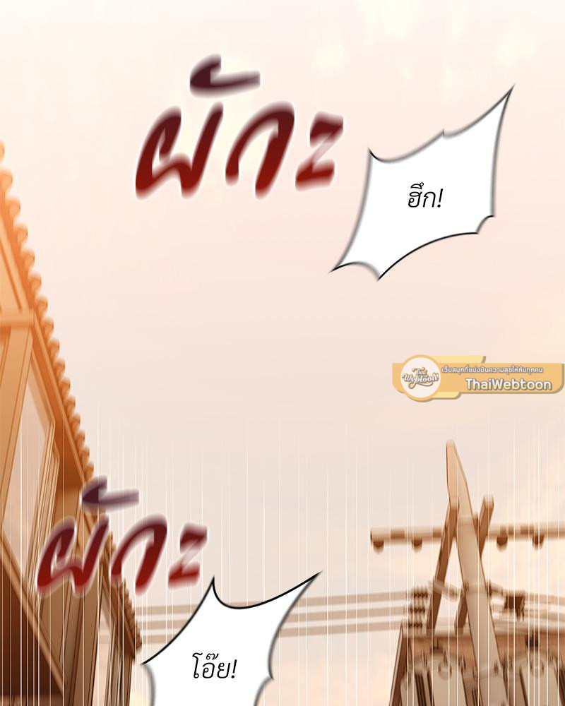 แมนชันปรารถนารัก | Park Ha Mansion (R+) ตอนที่ 17 - รูปที่ 2