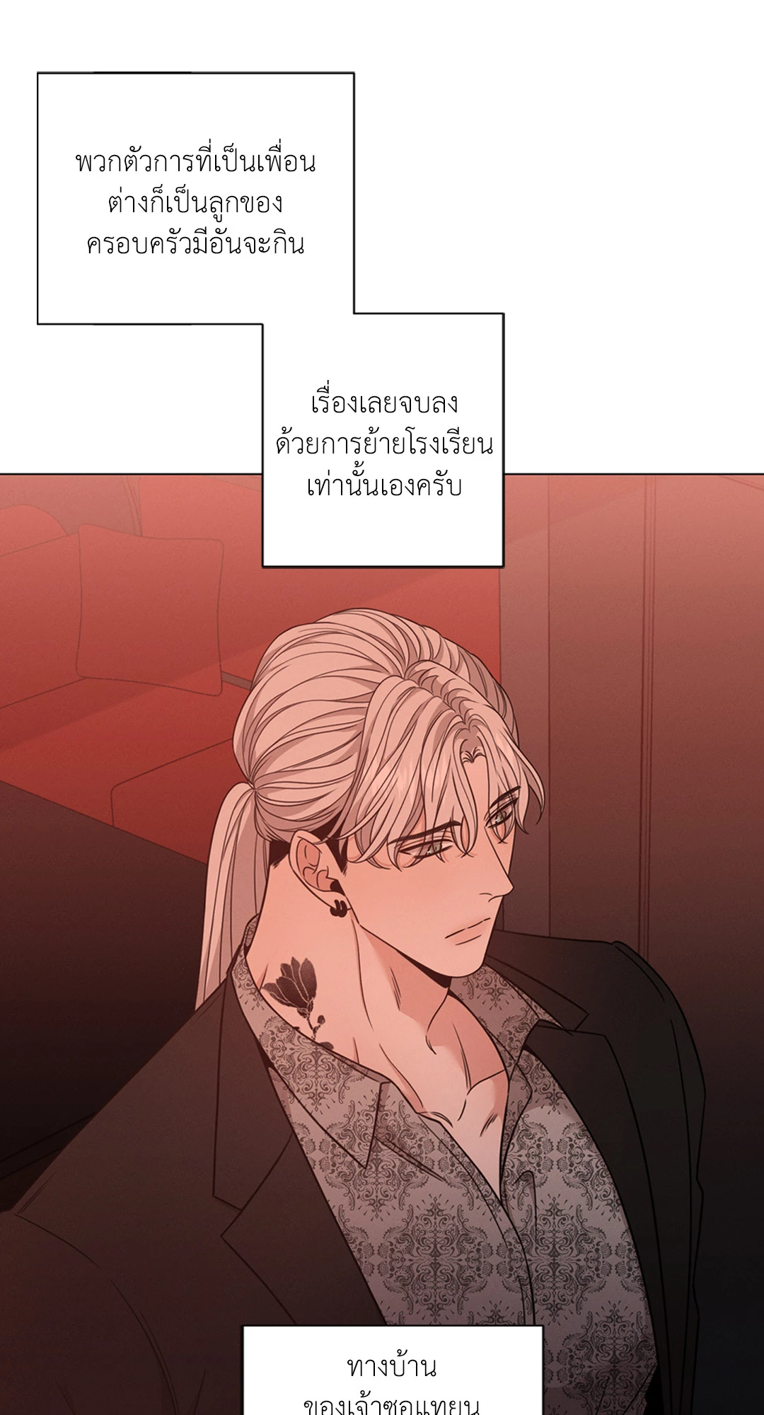 หน้า 54