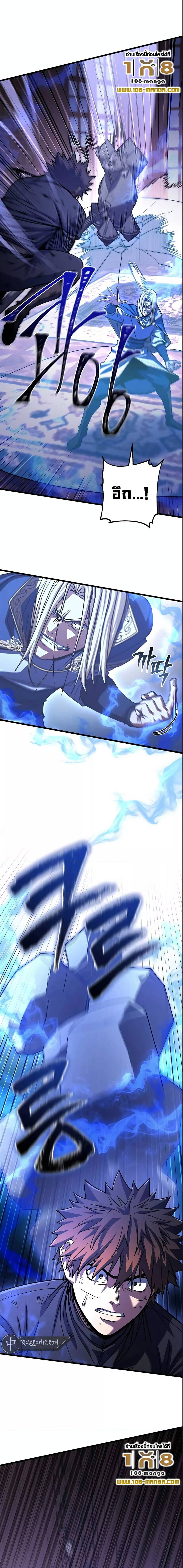 I Picked a Hammer to Save the World ตอนที่ 72 - รูปที่ 2