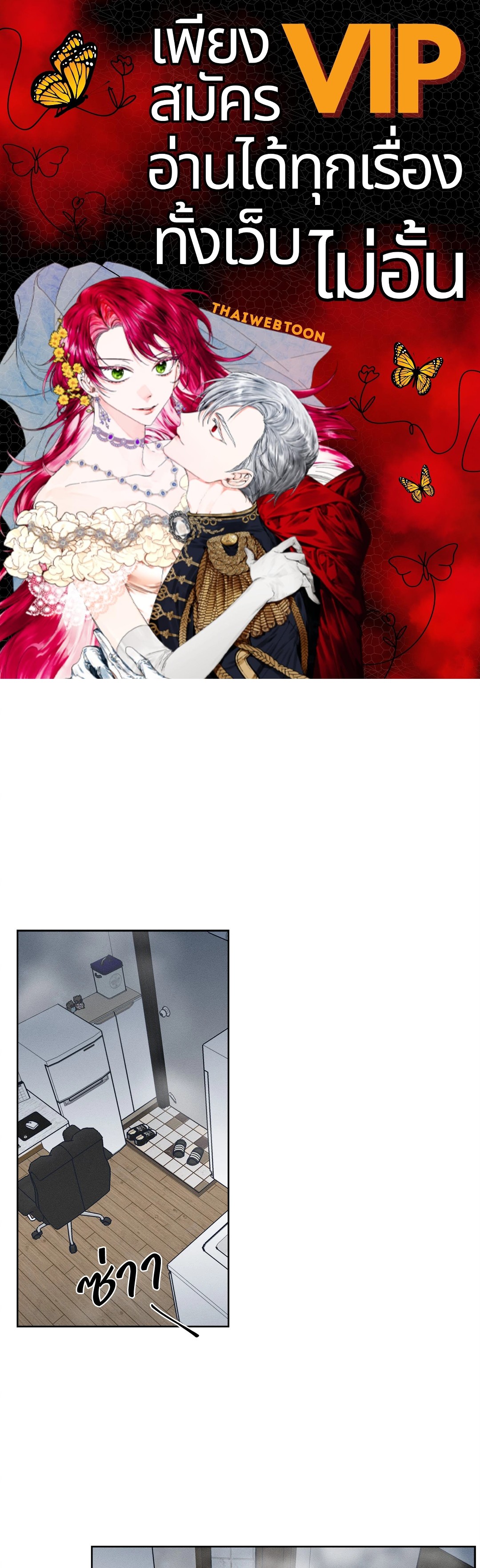 ปมร้าย พ่ายรัก | Inferior Relationship ตอนที่ 6 - รูปที่ 1