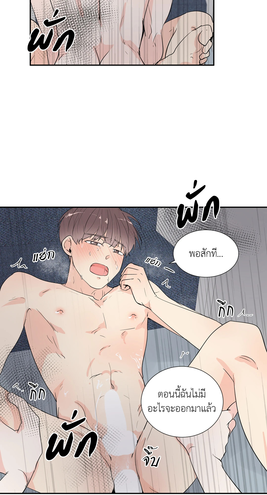 รักข้ามหน้าต่าง ตอนที่ 34 - รูปที่ 2