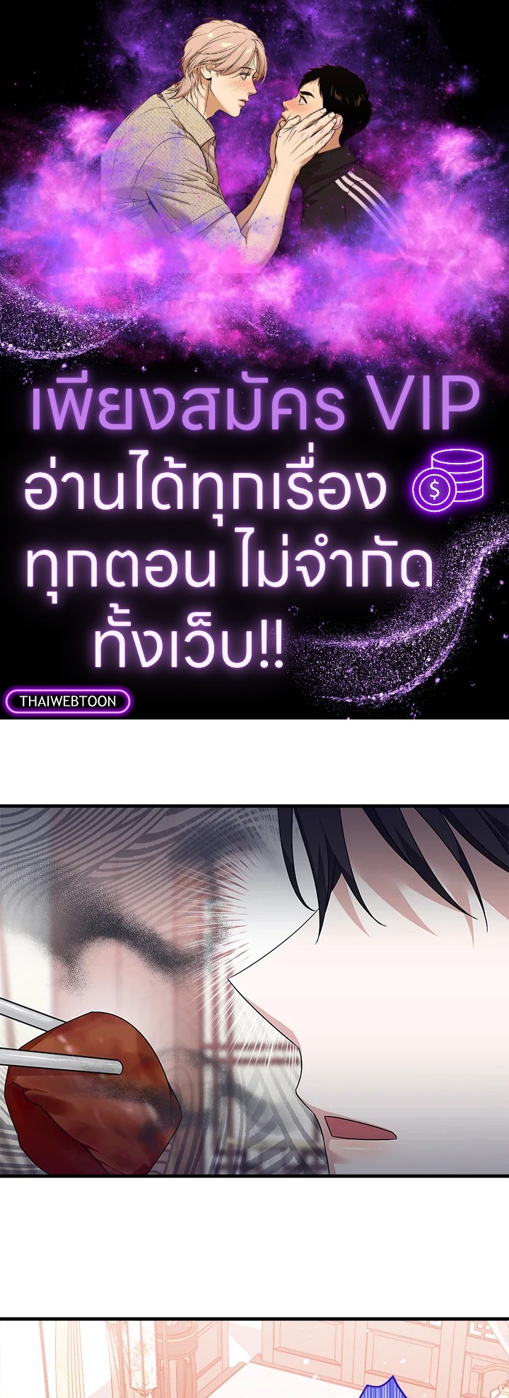กลัดกลีบบุปผา | Flowerstruck ตอนที่ 44 - รูปที่ 1