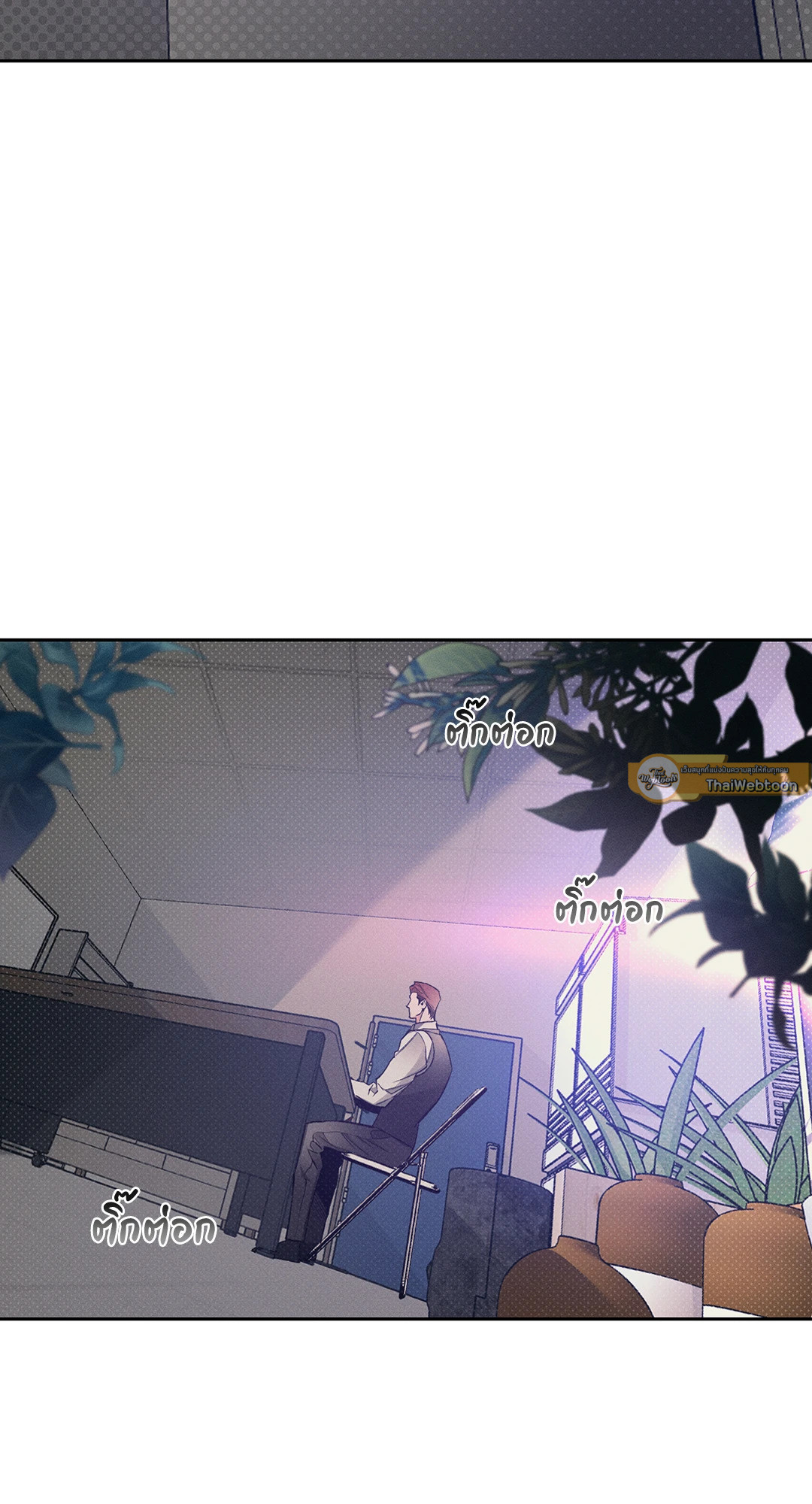 Beware the Ides of March ตอนที่ 21 - รูปที่ 2