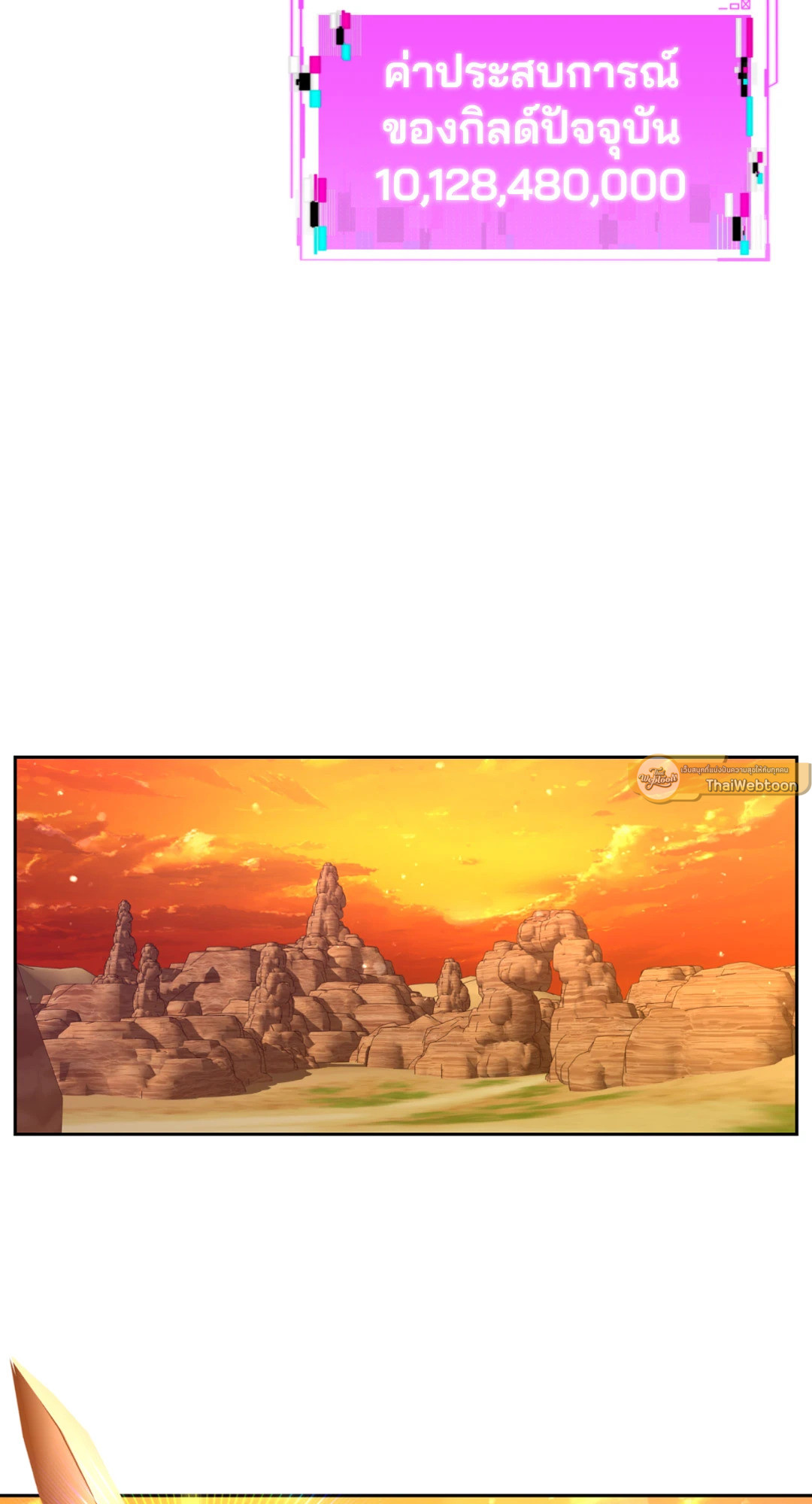 เลื่อนวันตายเพื่อคำขอสุดท้าย Death Delayed for a Short Time Because of the Will ตอนที่ 25 - รูปที่ 2