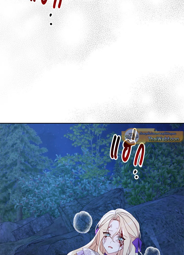 ช่วยทะนุถนอมเพื่อนคนนี้หน่อยนะ | Treat Your Friends With Respect ตอนที่ 27 - รูปที่ 2