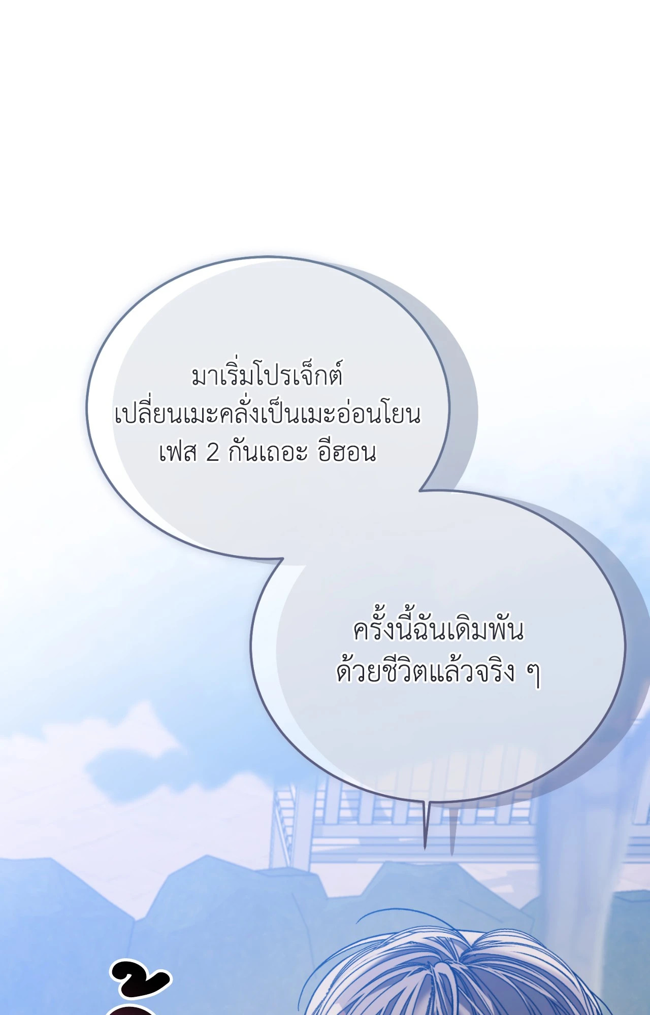 หน้า 112