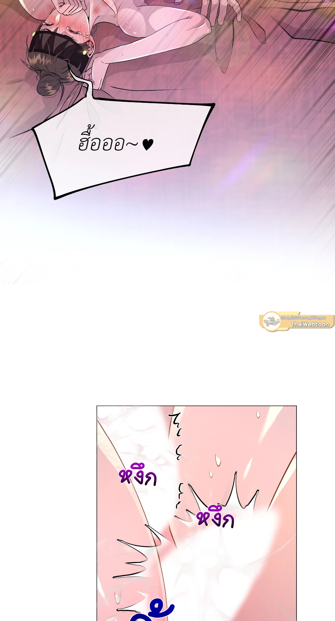 ปกรณัมรักราชาอสูร | Night Smoke ตอนที่ 8 - รูปที่ 2