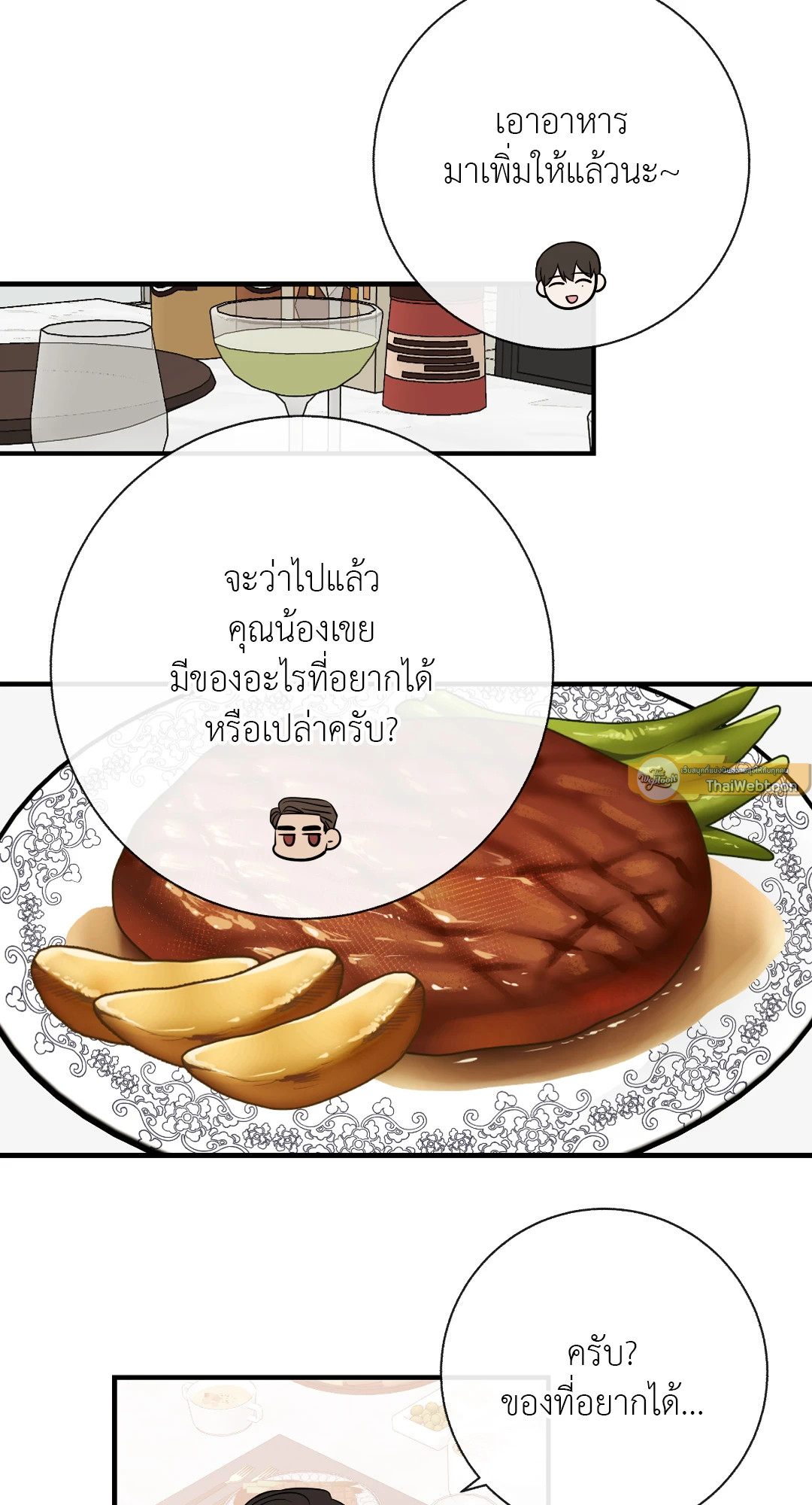 หน้า 35