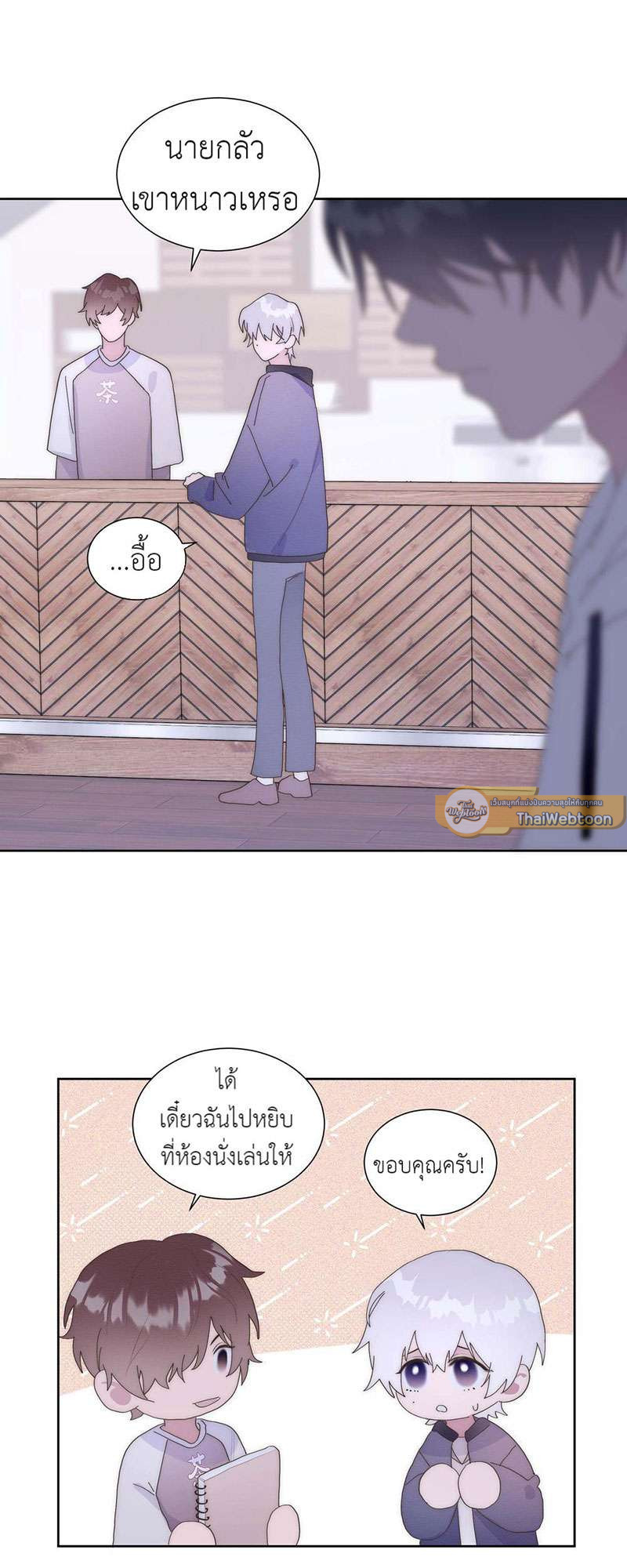 หน้า 14