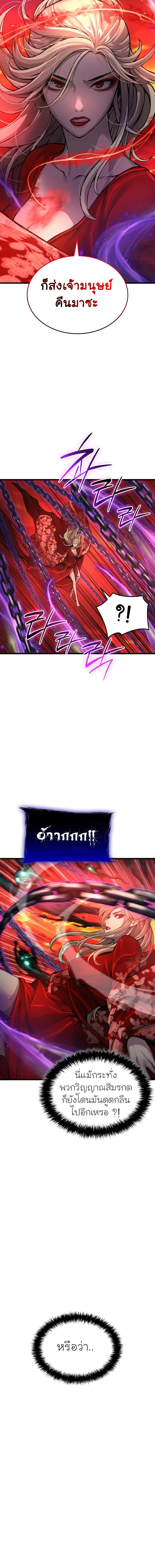 Myst Might Mayhem ตอนที่ 50 - รูปที่ 2