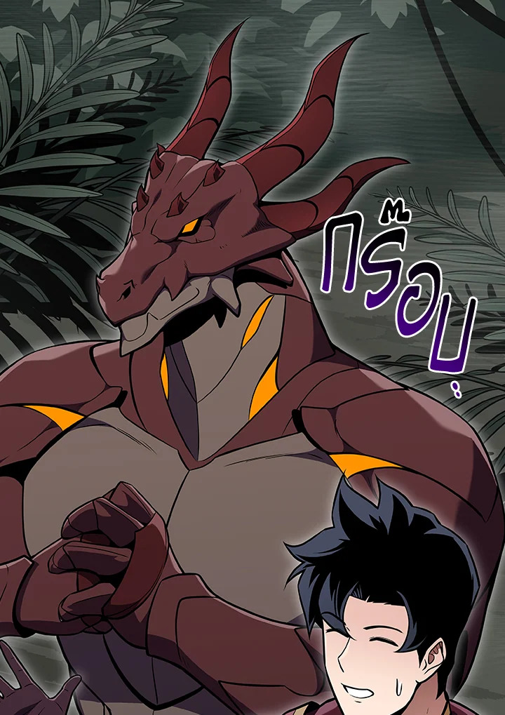 สตรีมเมอร์ยอดนักเวท | Grand Warlock Streamer ตอนที่ 119 - รูปที่ 2