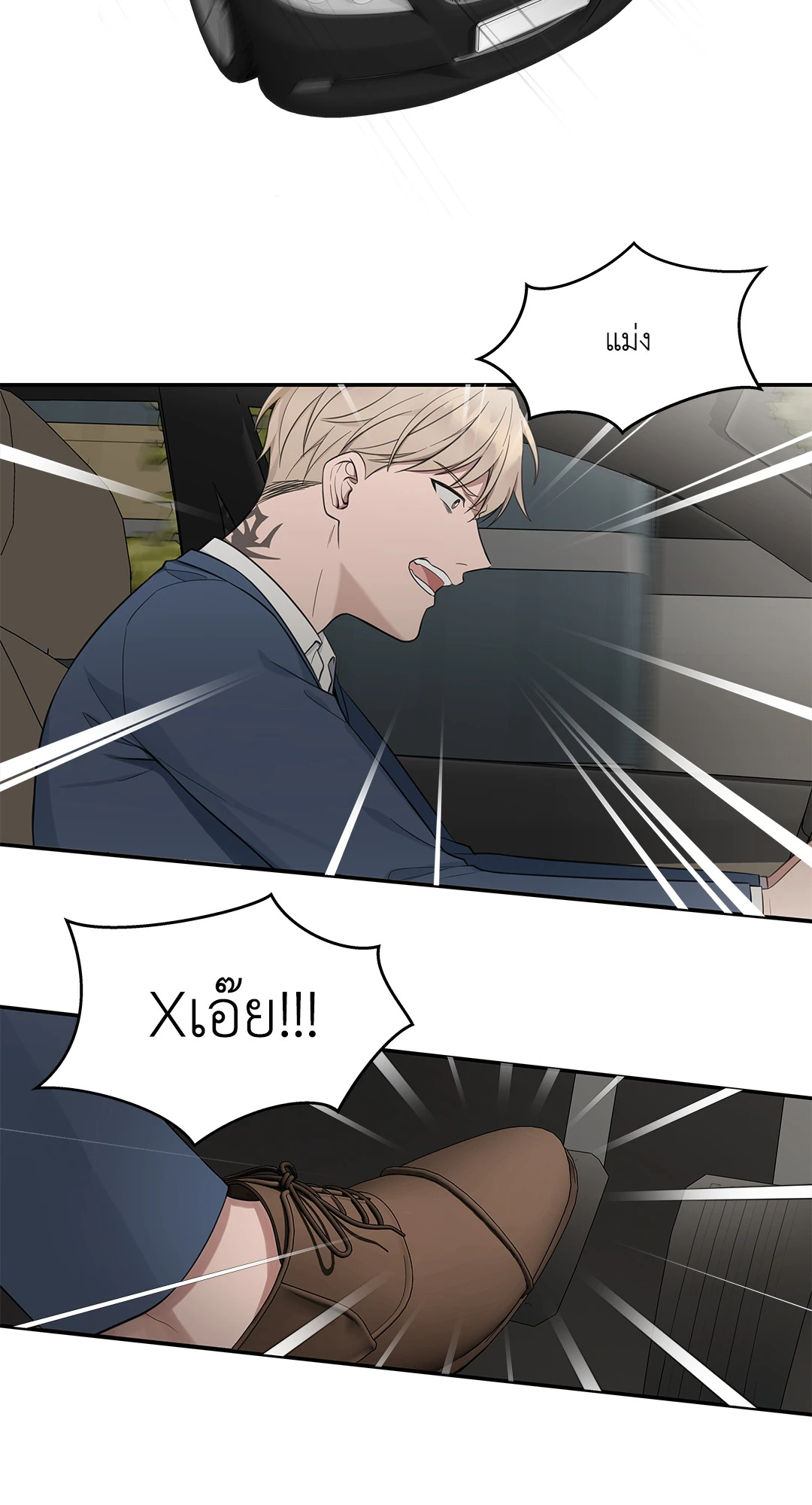 Struggle ตอนที่ 37 - รูปที่ 2