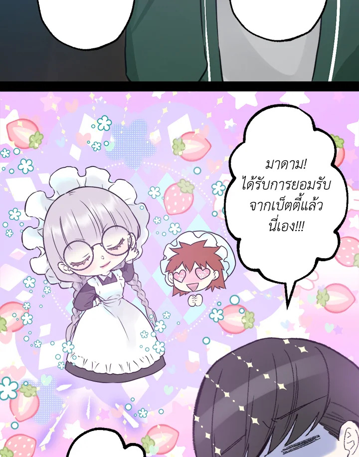 ดั่งใจปรารถนา | As Long As You Like It ตอนที่ 215 - รูปที่ 2