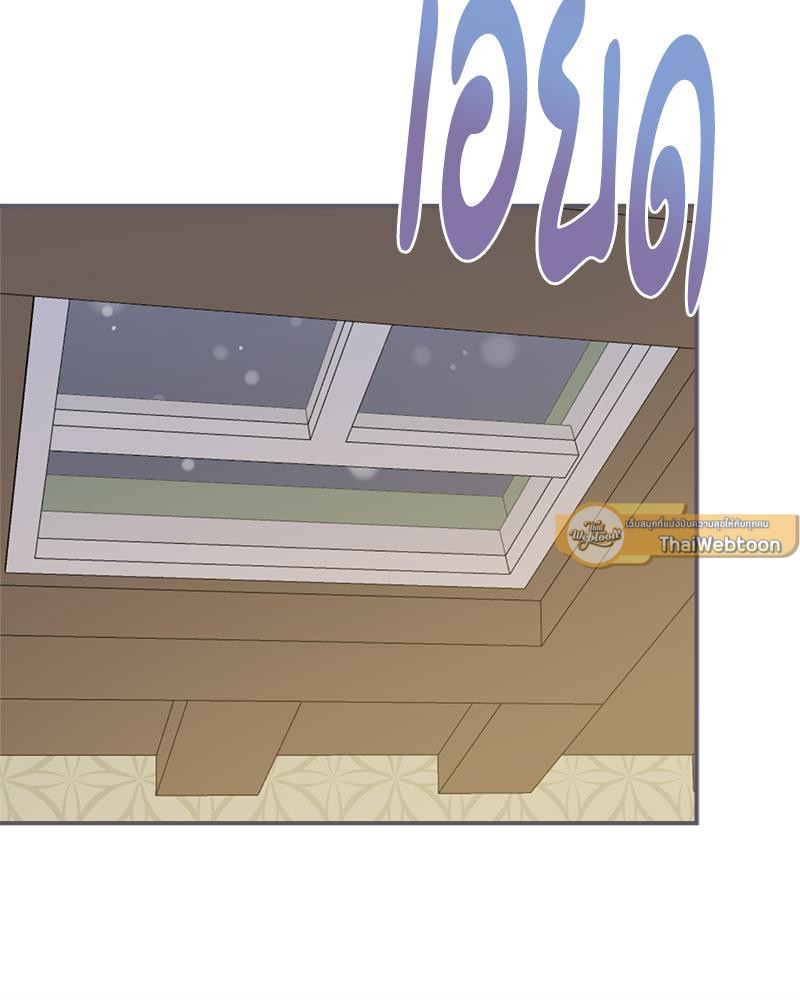 Love me better than ตอนที่ 8 - รูปที่ 2