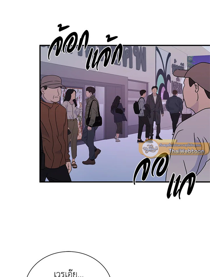 สัญญารักฉบับสุดท้าย | Just Contract Lovers ตอนที่ 37 - รูปที่ 2