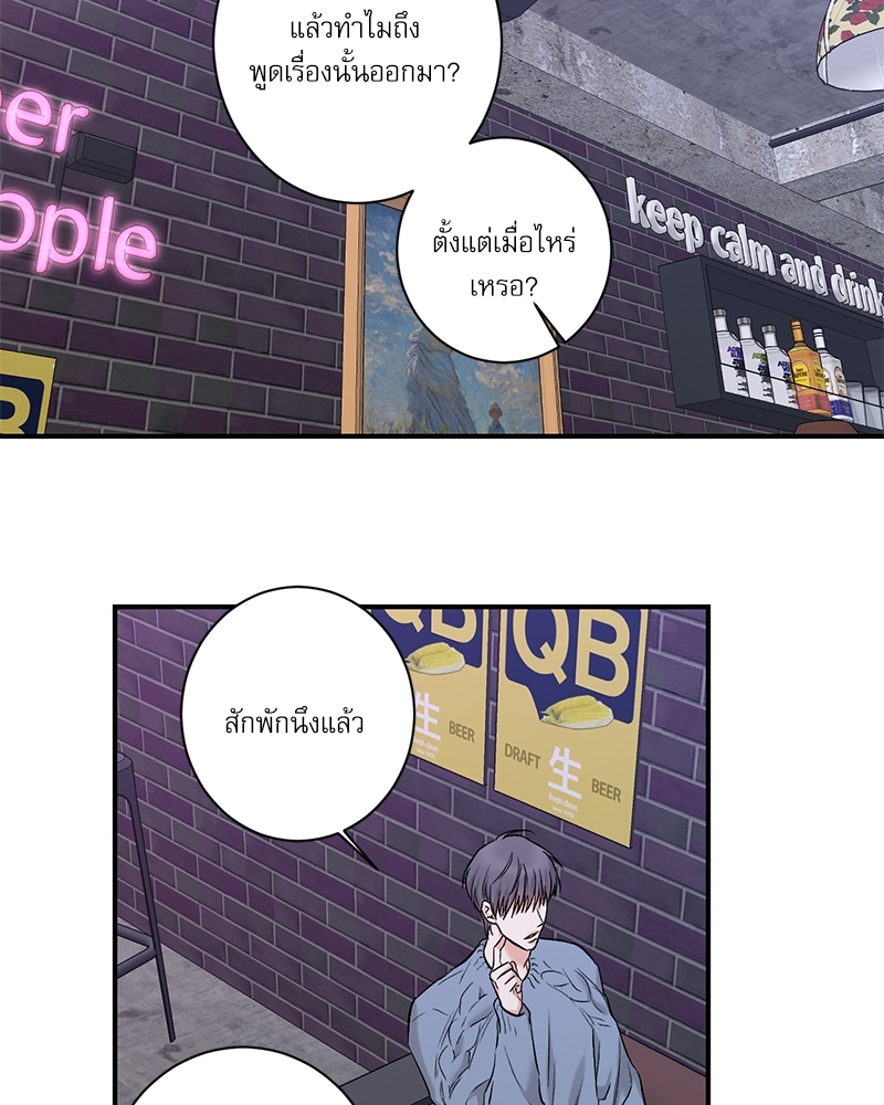 Insecret ตอนที่ 72.26 - รูปที่ 2