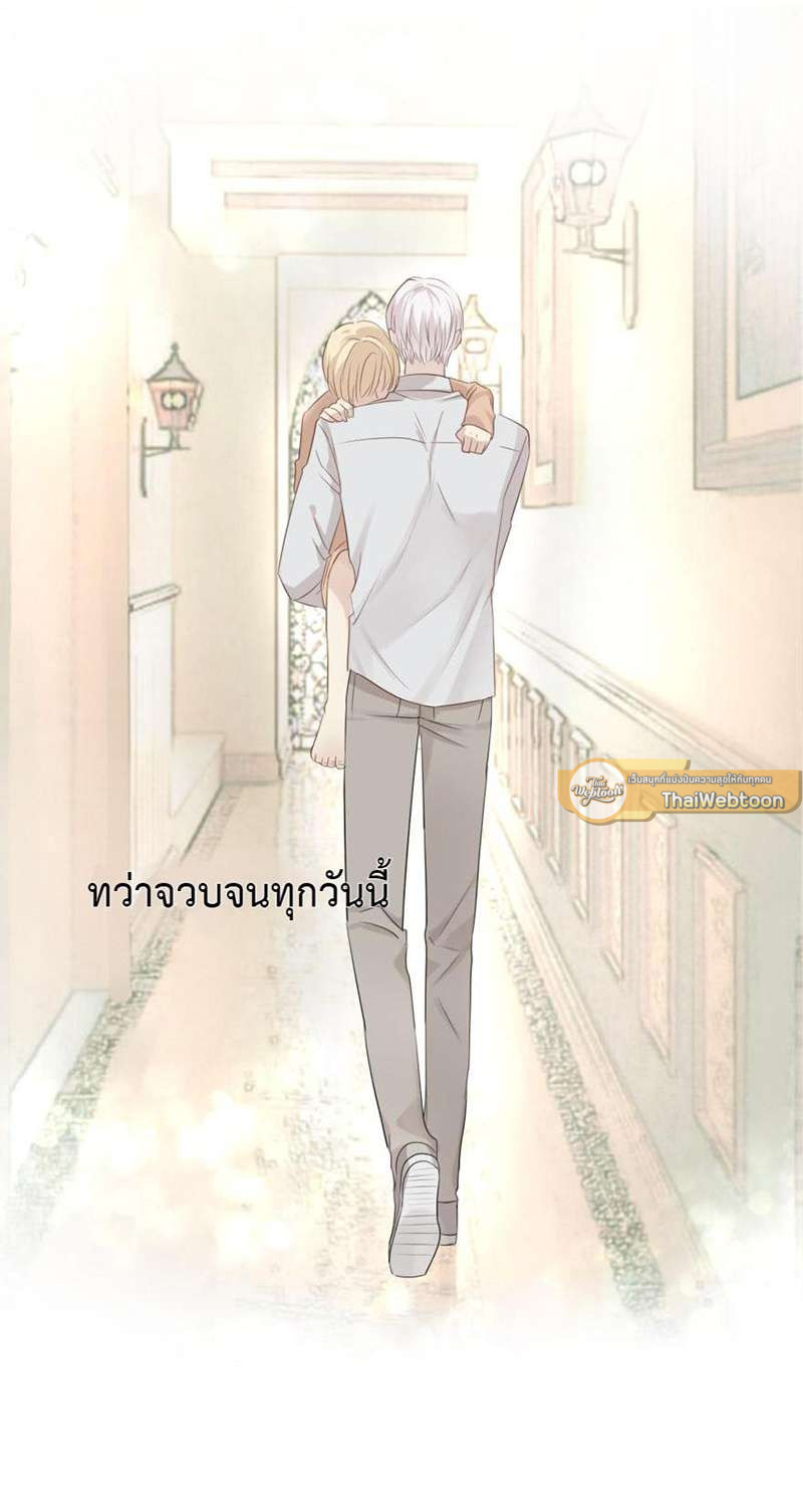 เจ้าหมีขาวพี่สาว(?)ขอเลี้ยง ตอนที่ 0 - รูปที่ 2