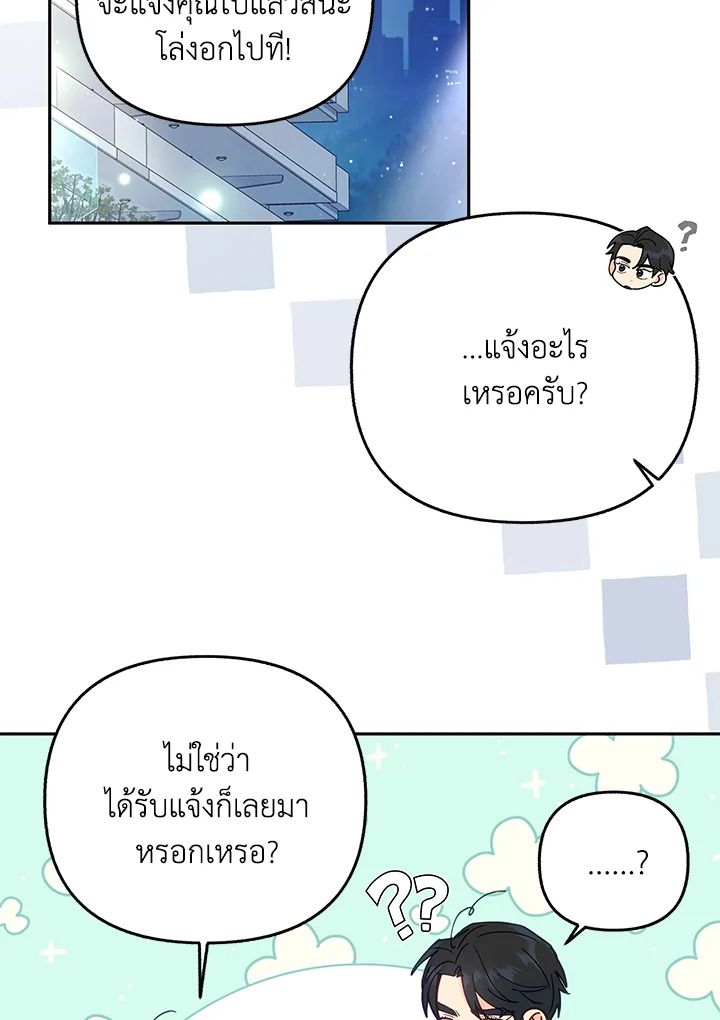 ชาวบ้าน A ตอนที่ 21 - รูปที่ 2