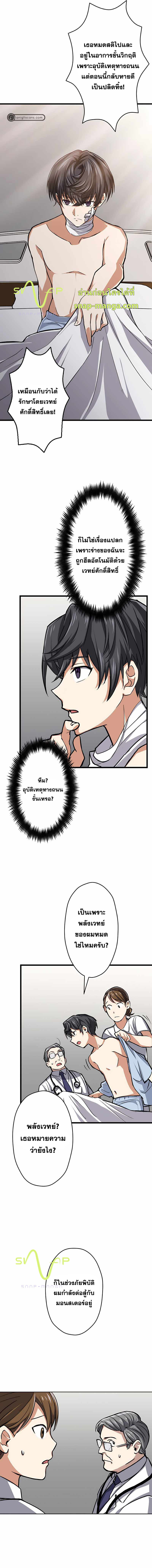 Magic Level 99990000 All-Attribute Great Sage ตอนที่ 1 - รูปที่ 2