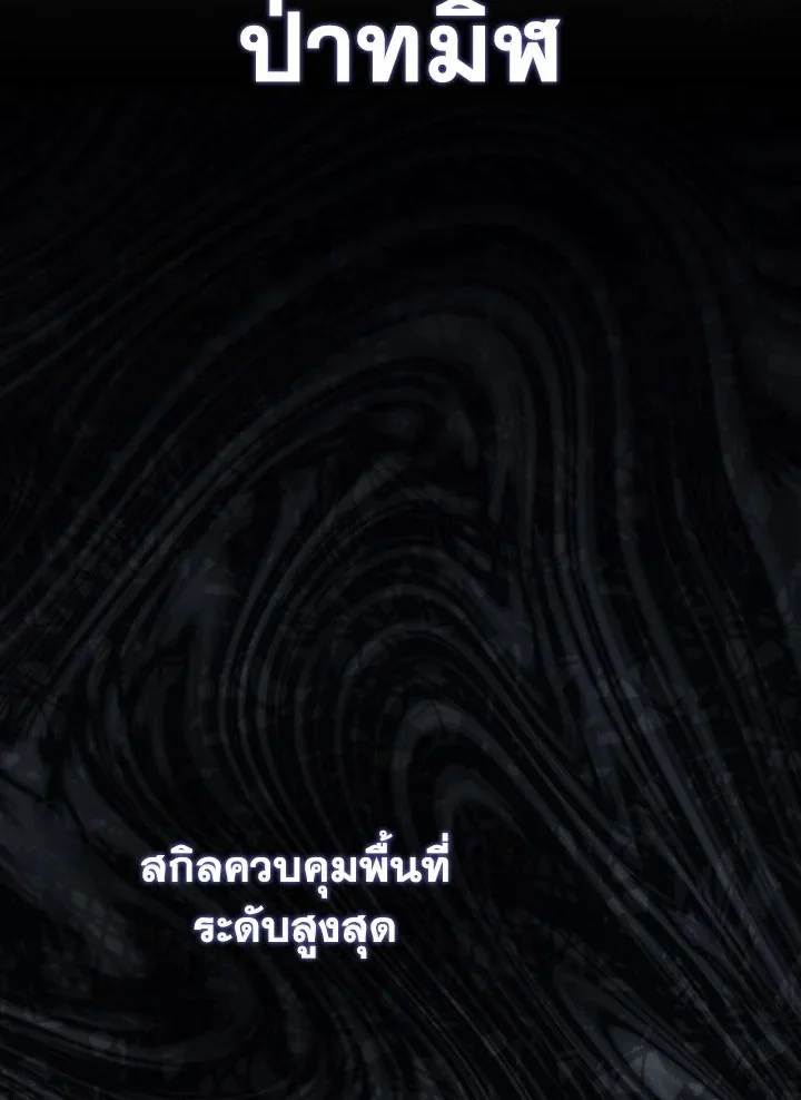 The Hero Returns ตอนที่ 102 - รูปที่ 2