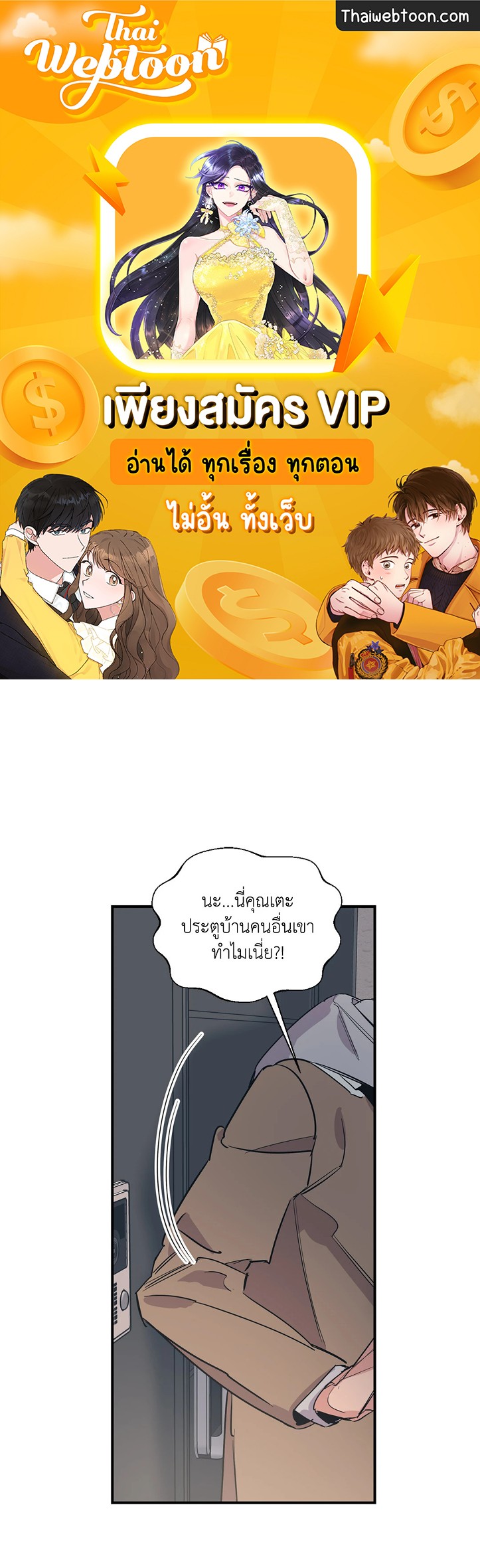 Love for Sale ตอนที่ 52 - รูปที่ 1