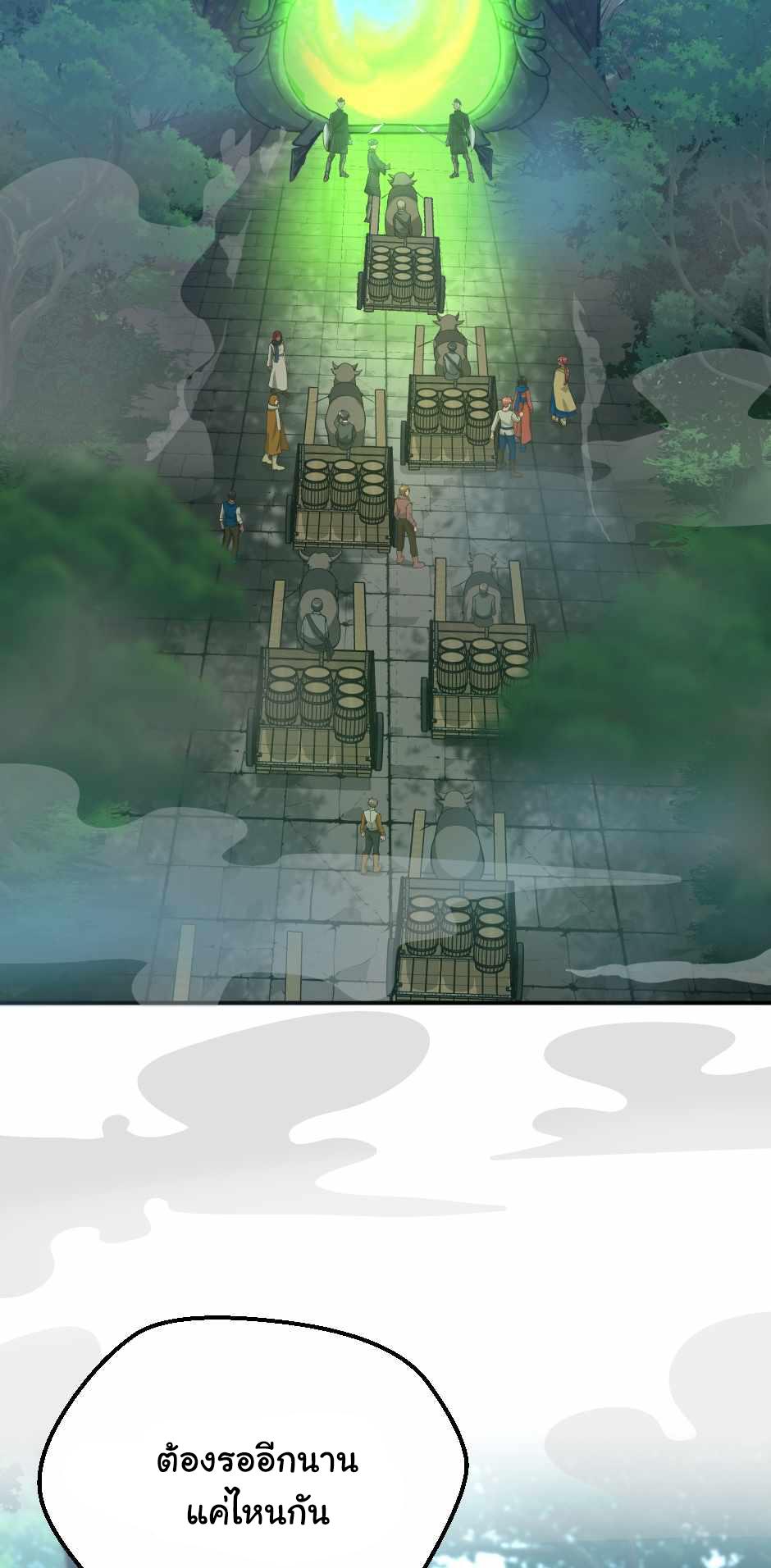 The Beginning After the End ตอนที่ 128 - รูปที่ 2