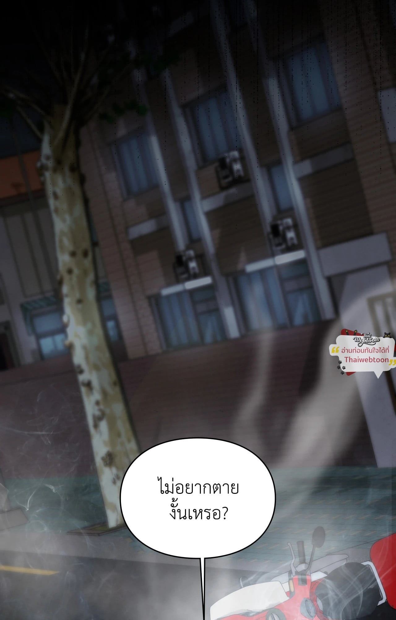 REAP WHAT YOU SOW (R+) ตอนที่ 2 - รูปที่ 2