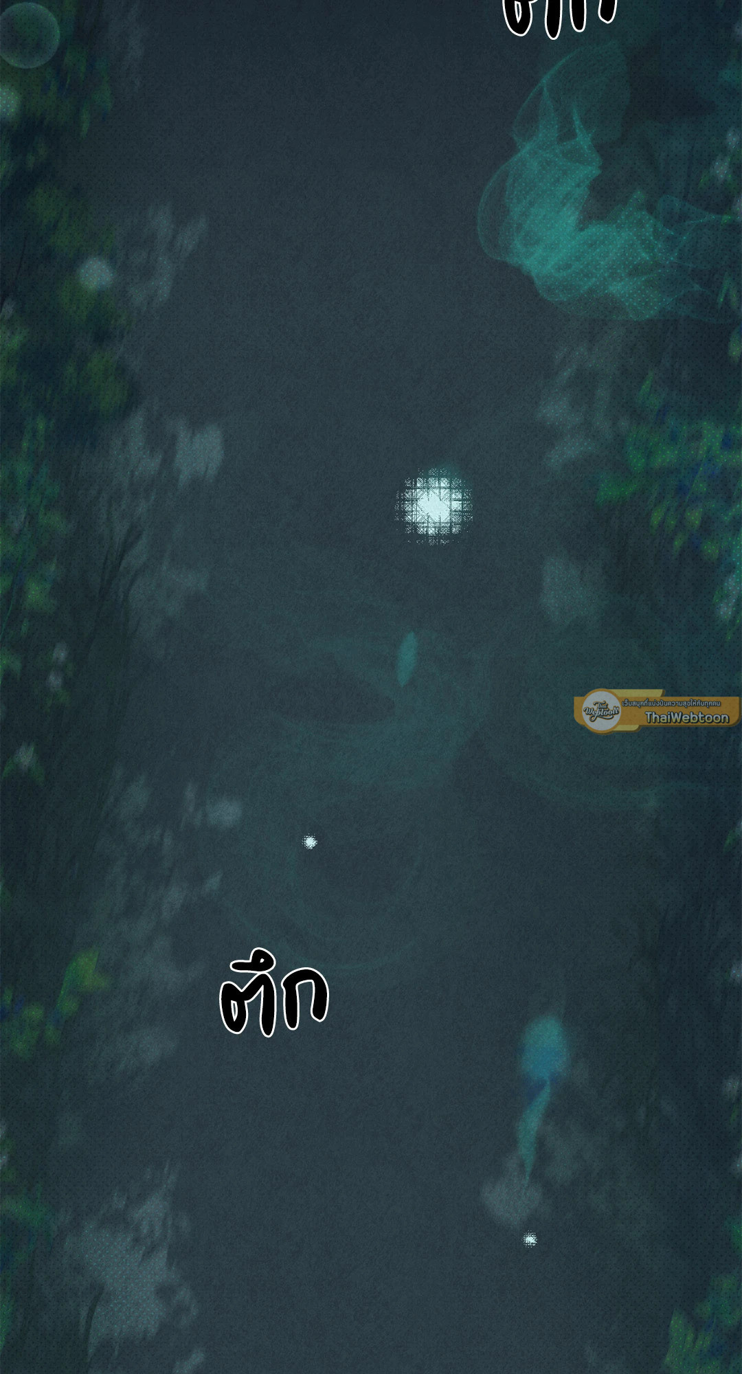 หมวกวิเศษของโทแกบี | Goblin's Hat  ตอนที่ 2 - รูปที่ 2