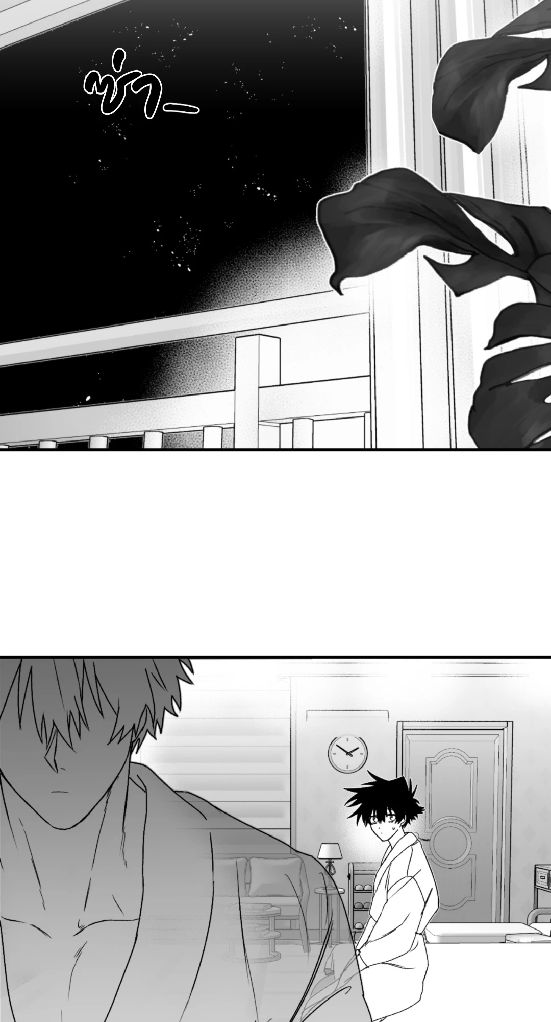 คลื่นที่ซัดเข้าหาเธอ | Surge Towards You (+R) ตอนที่ 12 - รูปที่ 2