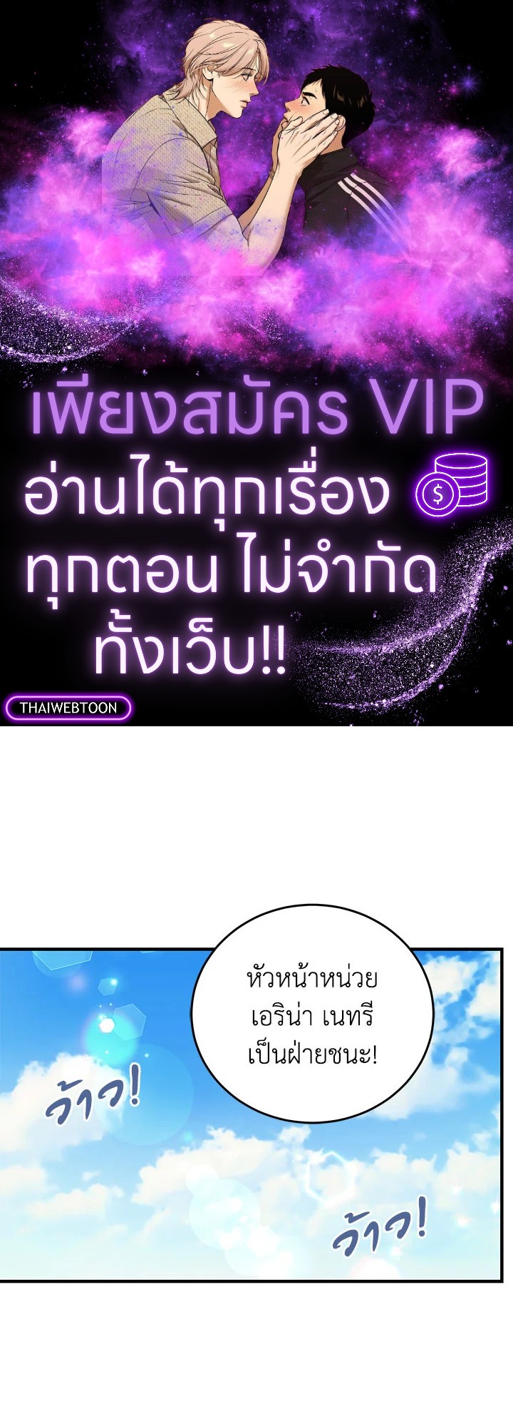 ยัยตัวร้ายมัดใจท่านแกรนด์ดยุก | The Villainess Captured the Grand Duke ตอนที่ 31 - รูปที่ 1