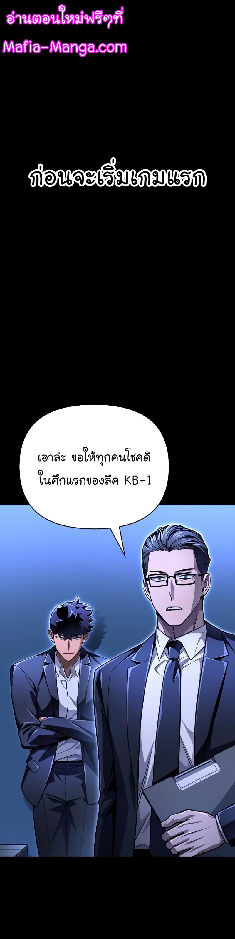 Superhuman Battlefield ตอนที่ 56 - รูปที่ 1